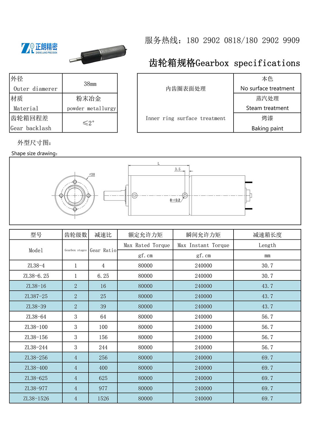 38齒輪箱規(guī)格